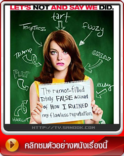 Easy A