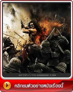 Conan the Barbarian - โคแนน นักรบเถื่อน
