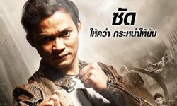 ชี้แจงกรณีรายได้ภาพยนตร์ “คู่ซัดอันตราย” (Skin Trade) ในอเมริกา