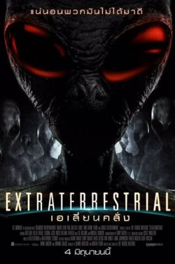 Extraterrestrial เอเลี่ยนคลั่ง