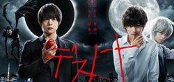 Death Note ปล่อยเทรลเลอร์ใหม่ พร้อมรายชื่อตัวละครแบบเต็มๆ