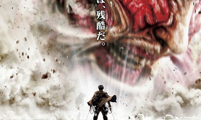 Attack on Titan Part: 1