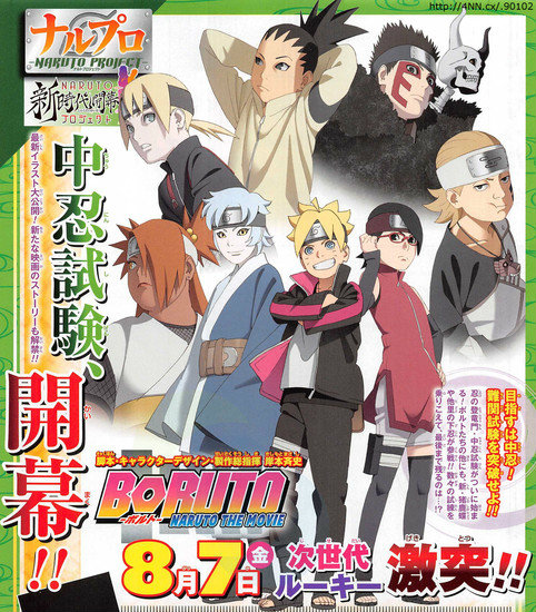 Naruto: Boruto the movie