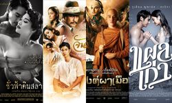 5 หนังยุคใหม่ของ "หม่อมน้อย" ในความทรงจำ