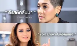 ทีมคริสไม่ได้ไปต่อ! วาทะเด็ด 3 เมนเทอร์ The face Thailand Season 2