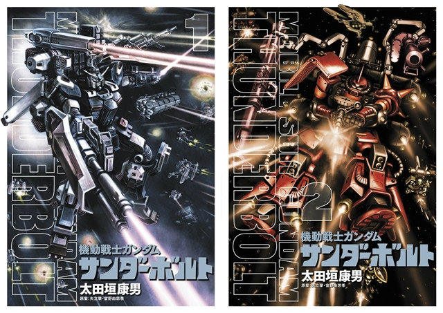 Mobile Suit Gundam Thunderbolt