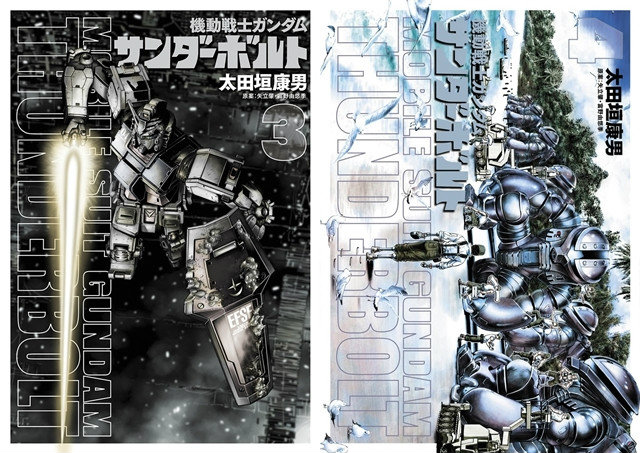 Mobile Suit Gundam Thunderbolt