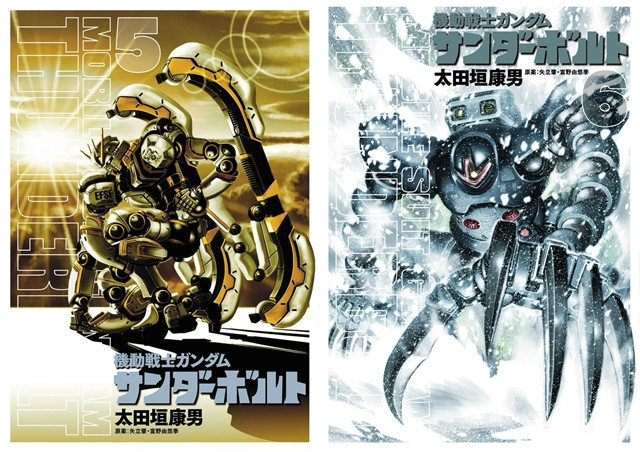 Gundam Thunderbolt กันดั้มภาคเสริมภาคสงครามหนึ่งปี ได้ทำเป็นอนิเมชั่น