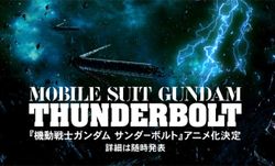 Gundam Thunderbolt กันดั้มภาคเสริมภาคสงครามหนึ่งปี ได้ทำเป็นอนิเมชั่น