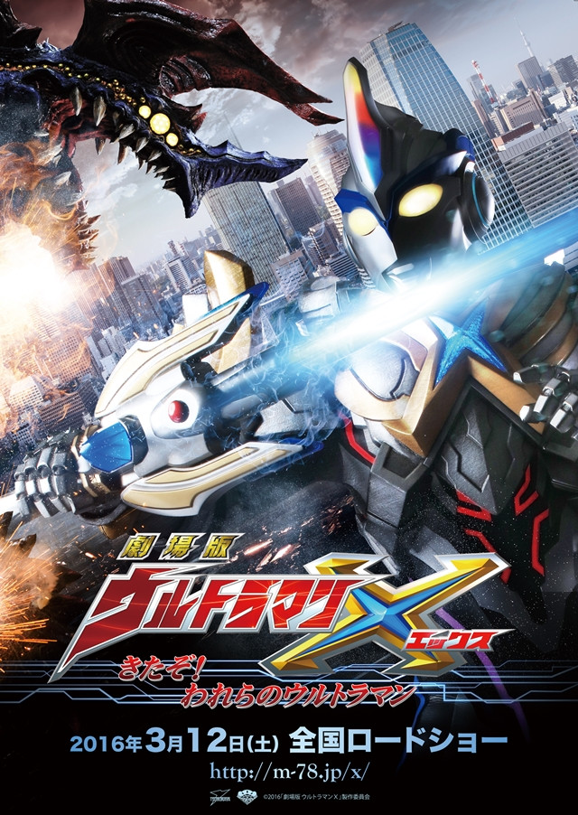 Ultraman X