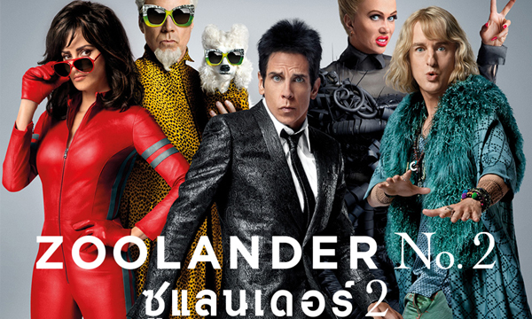 โปสเตอร์คาแรกเตอร์จาก Zoolander 2 สตรองมาก! จัดเต็มความฮาพร้อมกัน 11 กุมภาพันธ์ นี้