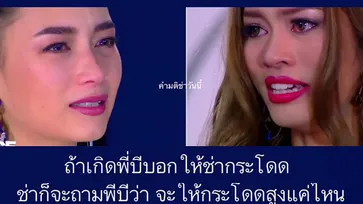 รวมคำตอบเด็ด ๆ ของ ติช่า The Face Thailand 2 แซ่บมาก