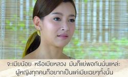 รวมคำสอนใจ "ปดิวรัดา" ละครน้ำดี ที่เหมาะกับการมีคู่ชีวิต