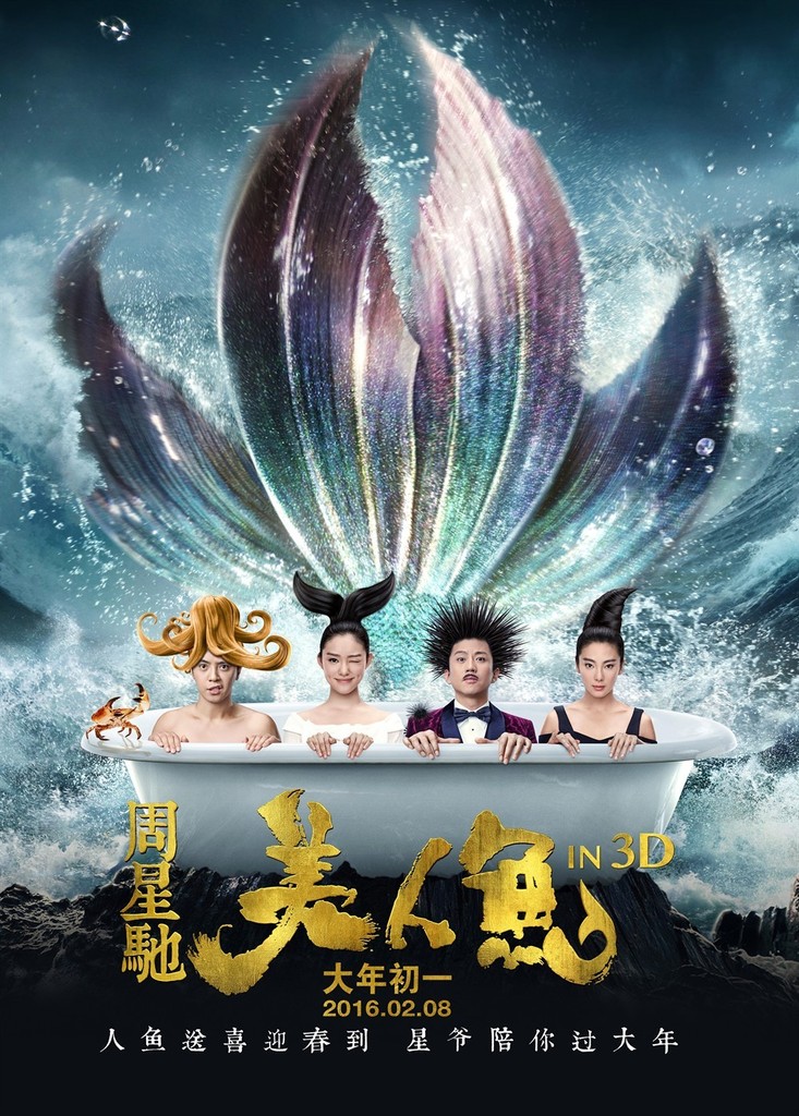 The Mermaid หนังใหม่ของผู้กำกับโจว ซิงฉือทำเงินถล่มทลายในประเทศจีน