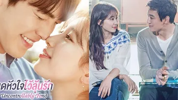 ช่อง 8 จัดหนัก! ส่งซีรีส์เกาหลี Doctors ประเดิมจอพร้อม Uncontrollably Fond