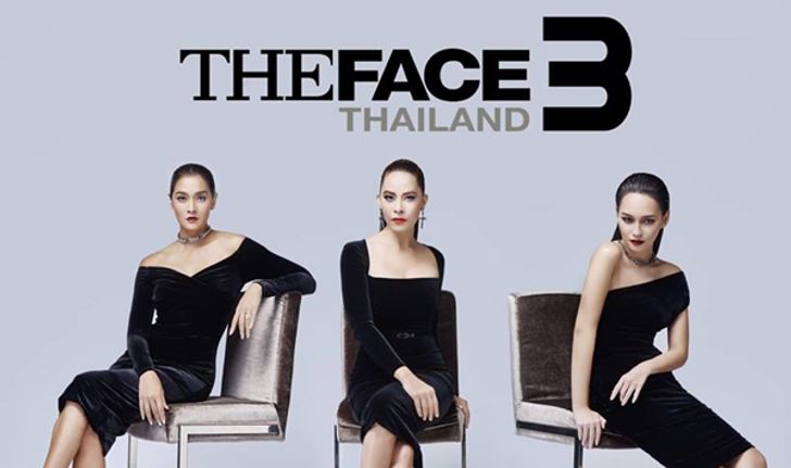 แซะกระจาย! มาช่า-ลูกเกด-บี เปิดตัวเมนเทอร์ The Face Thailand 3