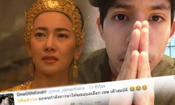 สาส์นถึงท่านมัจจุราช! คนดูโหวต "เชษฐา" เฝ้าขุมทรัพย์แทนคุณอุบล