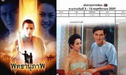 อัพเดต! ผังละครช่อง 3 รีรันชั่วคราว