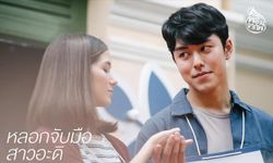 นาย-ณภัทร หว่านเสน่ห์ วี-วิโอเลต แบบโรแมนติกมากใน พรจากฟ้า