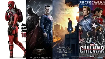 10 หนังฮอลลีวูดที่ทำเงินทั่วโลกสูงสุดประจำปี 2016