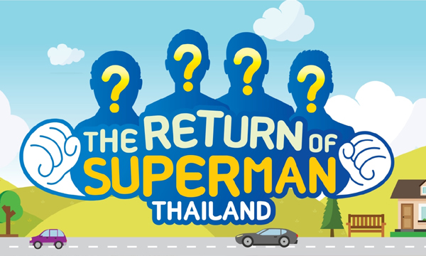 พร้อมเจอ! 4 พ่อซุปตาร์เลี้ยงลูก The Return of Superman เวอร์ชั่นไทย