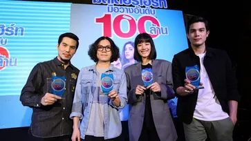 มิสเตอร์เฮิร์ท ฉลอง 100 ล้าน เผยไลน์อัพหนังใหม่อีก 4 เรื่อง