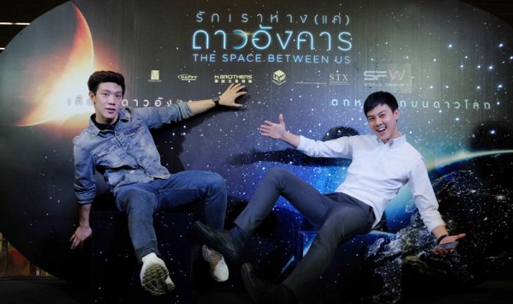 กระหึ่มโซเชียล! The Space Between Us รวมตัวเซเลบวัยรุ่น พิสูจน์ความโรแมนติก