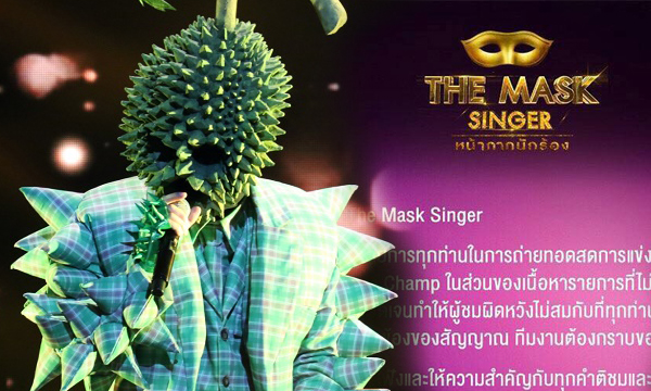 ทีมงาน The Mask Singer น้อมรับความดราม่า วีคหน้าเซอร์ไพรส์เด็ดจากหน้ากากทุเรียน