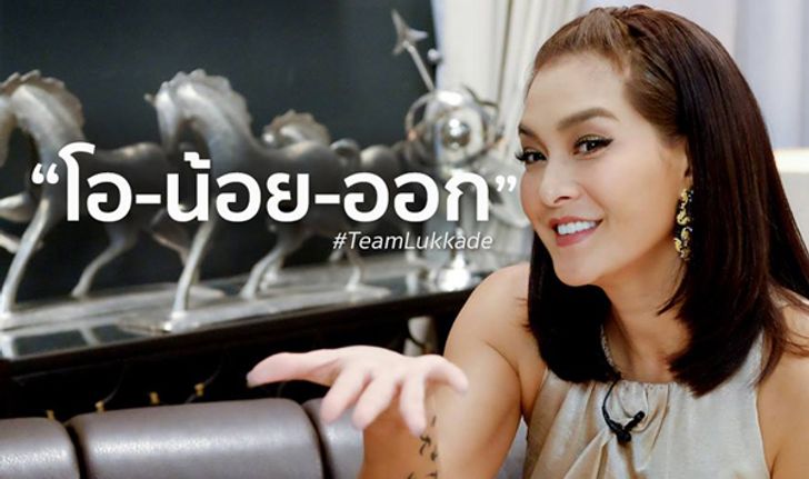 มอง 5 มุมกับ The Face Thailand 3 EP10 : เป่า ยิ้ง ฉุบ