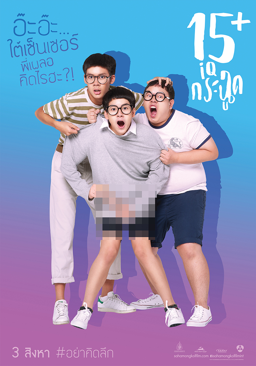 15 ไอ คิว กระฉูด ออนไลน์