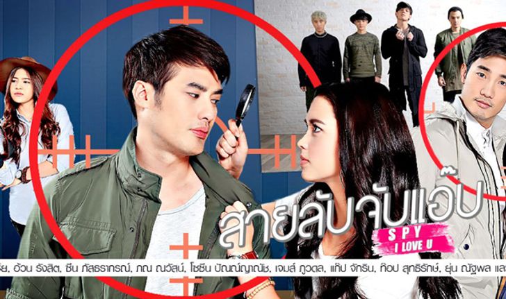 ว๊ายตายแล้ว! "สายลับจับแอ๊บ" เรตติ้งถอยหลังต่ำสุดในรอบปี