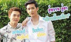 คู่หวาน คู่ฮา คิมม่อน-คอปเตอร์ จาก "เดือนเกี้ยวเดือน เดอะซีรีส์"