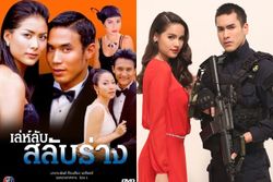 5 เรื่องน่ารู้ก่อนดู "เล่ห์ลับสลับร่าง" เวอร์ชั่น 2017