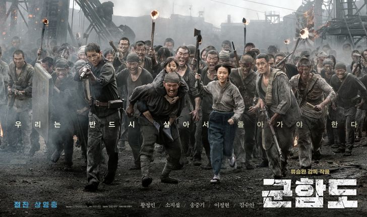 ดูแล้วบอกต่อ THE BATTLESHIP ISLAND โฆษณาชวนเชื่อกับความบันเทิง