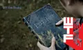[รีวิว] Netflix Original Death Note สมุดโน๊ตกระชากวิญญาณสไตล์ Final Destination