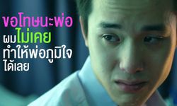 คอมเม้นท์แฟนละคร หลังชม Project S The Series "SOS skate ซึม ซ่าส์" ตอนแรก