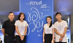 คนไทยดูฟรี! “ของขวัญ” 4 หนังสั้นสุดซึ่งจาก 4 ผกก. แรงบันดาลใจจาก ร.9