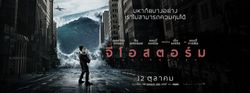 รีวิว Geostorm ยิ่งคิดตามก็ยิ่ง ....