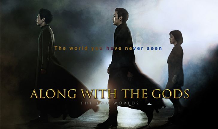 อภินิหารการต่อสู้ของเทพผู้พิทักษ์ ตัวอย่าง ALONG WITH THE GODS: THE TWO WORLDS