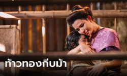 เปิดประวัติ "ท้าวทองกีบม้า" ราชินีขนมไทยใน พรหมลิขิต จากสูงสุดสู่จุดต่ำสุดในชีวิต