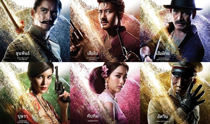 สุดอลังการ! เปิดตัว 6 ใบปิดคาแรคเตอร์เท่ล้ำ "ขุนพันธ์ 2"