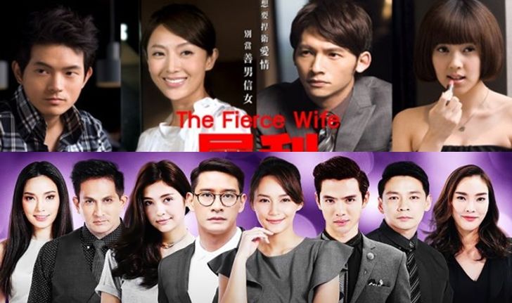 The Fierce Wife ต้นกำเนิดของ เมีย2018 ละครดังปังทุกเวอร์ชั่น