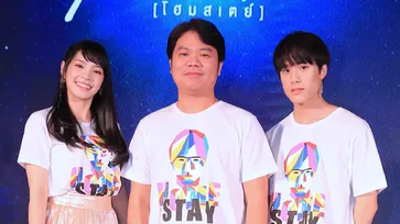 “โอ๋ ภาคภูมิ” ผกก. “Homestay” เผย ขอซื้อลิขสิทธิ์วรรณกรรมญี่ปุ่นของ Eto Mori ยาวนานร่วม 8 ปี!