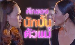 สงครามนักปั้น เรื่องย่อ ละครช่องวัน31