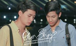 สานต่อความฟิน 5 คู่จิ้นโปรเจกต์ "Our Skyy อยากเห็นท้องฟ้าเป็นอย่างวันนั้น"