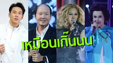 "ตั้ม วราวุธ" เปลี่ยนหน้าคว้าแชมป์ SING YOUR FACE OFF THE YEAR SEASON 4