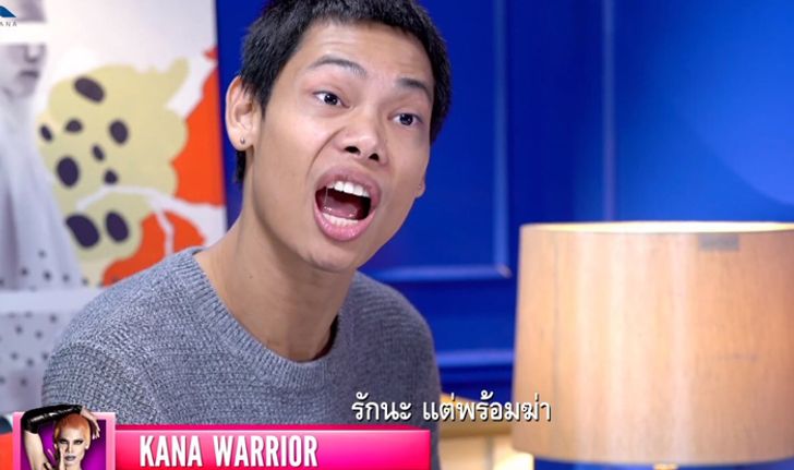 ภาษา "แดรก" ต้องรู้! ก่อนดู Drag Race Thailand Season 2