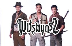 พชรมนตราเรื่องย่อ ละครช่อง7