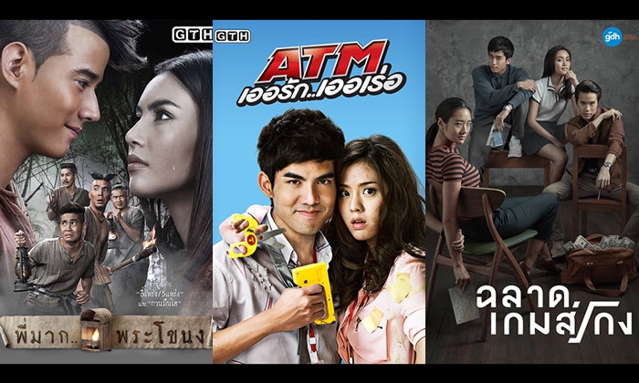 หนัง GTH-GDH เรื่องไหนปัง ทำเงินสูงสุดในไทย...ตามดูได้ที่ iflix