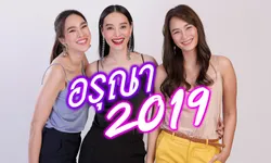 อรุณา 2019 เรื่องย่อละครช่อง One31